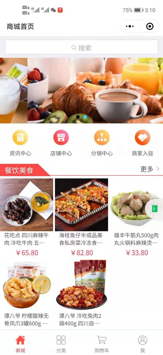 垫江餐饮美食行业平台 互联网 新零售美食
